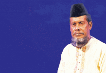 বিরতিহীন যাত্রার সমাপ্তি